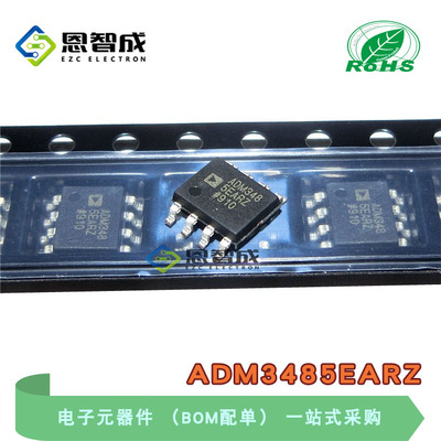 ADM3485EARZ接收发器SOP8
