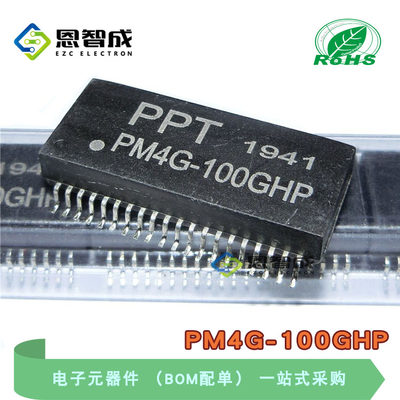全新原装 PM4G-100GHP PM4G-100GH PPT SOP40网络变压器滤波器