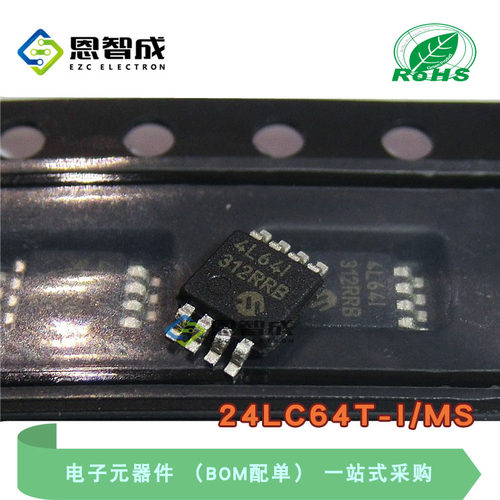 全新原装24LC64T-I/MS存储芯片