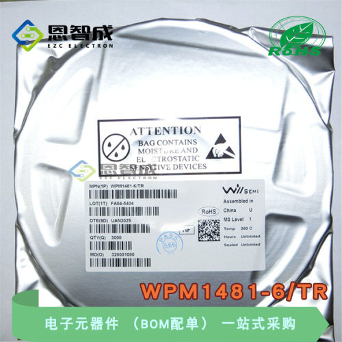 全新 WPM1481-6/TR WPM1481 丝印WLSI WILL韦尔功率MOS管贴片IC