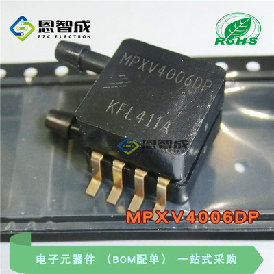 全新原装 MPXV4006DP MPXV4006 封装SOP8 板机接口压力传感器