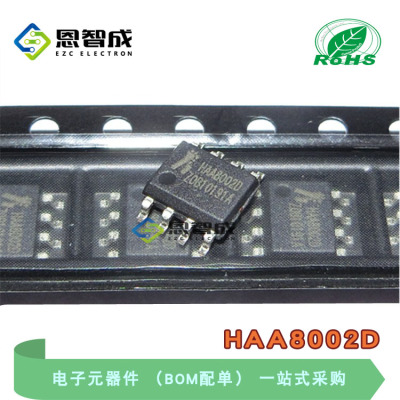 全新 HAA8002D 8002D SOP-8 单声道AB类音频功率放大器