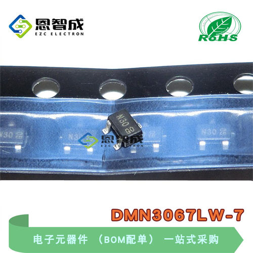 DMN3067LW-7SOT-323场效应管