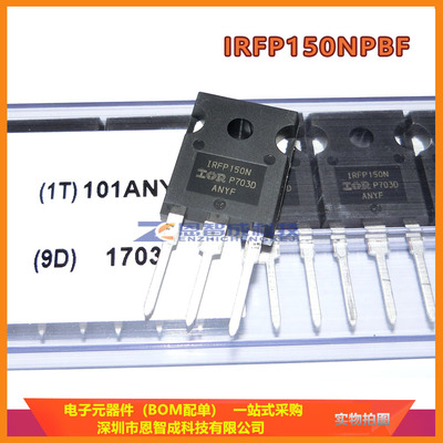 IRFP150NPBF场效应管TO-247