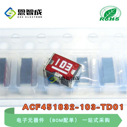 SMDACF451832-103-TD01滤波器