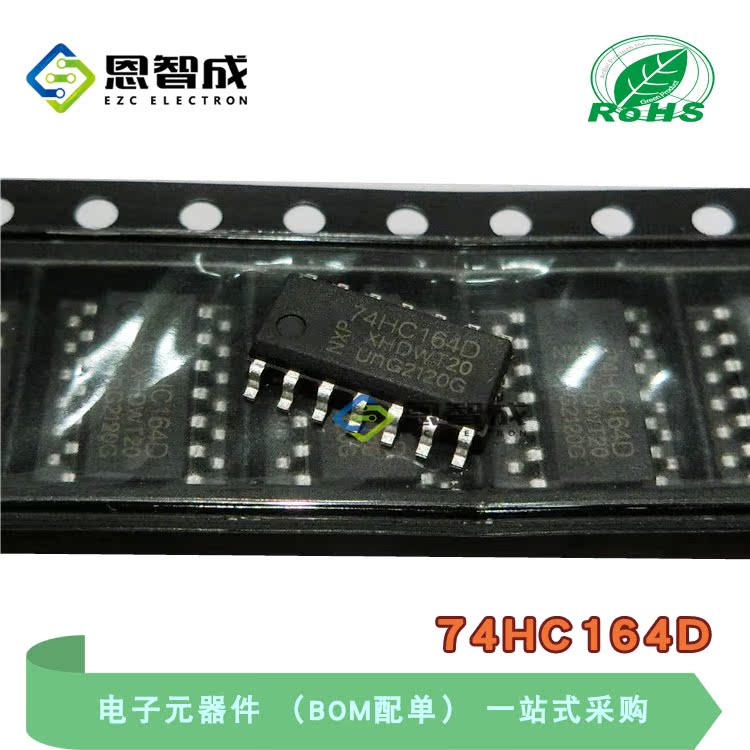 74HC164D逻辑IC寄存器