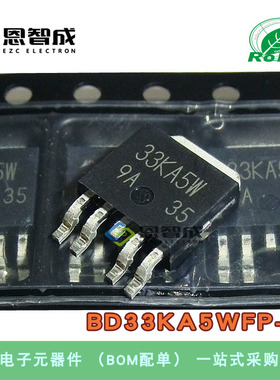 全新 BD33KA5WFP-E2 丝印33KA5W TO-252-5 3.3V 低压差稳压器