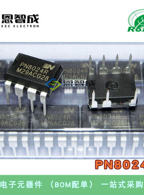 全新原装 PN8024R PN8024 直插DIP-7 LED电源驱动管理芯片