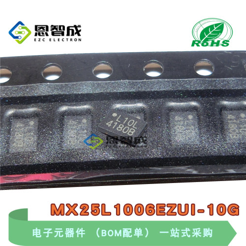 全新原装正品 MX25L1006EZUI-10G 存储器IC芯片 贴片 USON-8