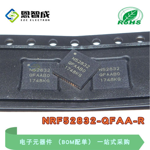 NRF52832-QFAA-R N52832 QFN48 蓝牙智能无线芯片 全新原装正品