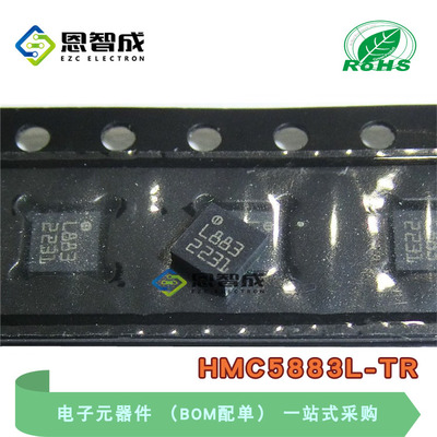 QFN16HMC5883L-TR三轴数字罗盘