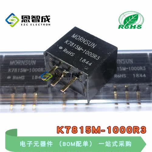 全新原装进口K7815M-1000R3 宽电压输入 非隔离稳压单路输出DC-DC