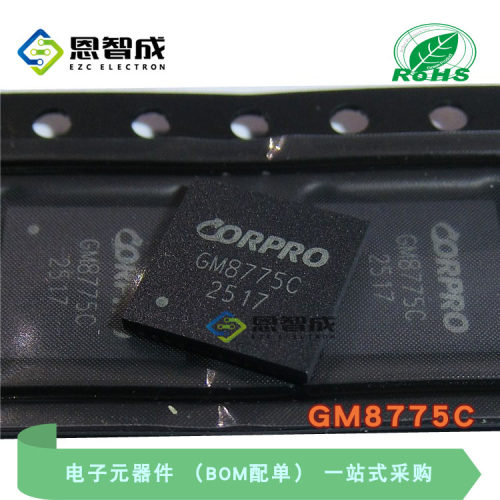 恩智成GM8775CQFN48LVDS芯片
