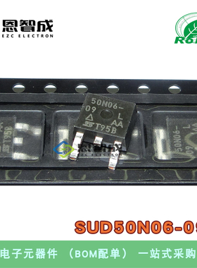 SUD50N06-09L 全新场效应管N沟道 50A 60V 贴片TO252 50N06-09L