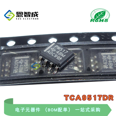 全新原装 TCA9517DR 丝印PW517 贴片SOP8 TCA9517 转换器