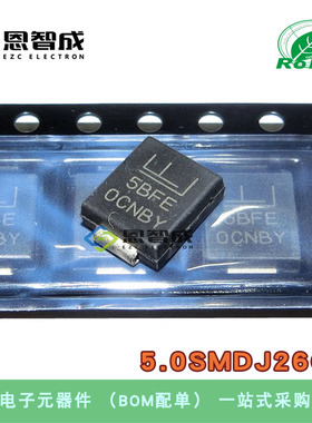 5.0SMDJ26CA SMD 26V/双向 5000W车规级 TVS瞬变抑制二极管