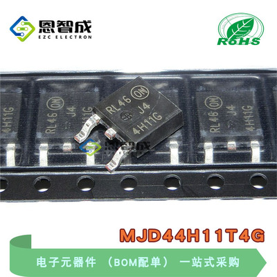 全新MJD44H11T4G 80V/8A贴片三极管 丝印J44H11G晶体管TO252 芯片
