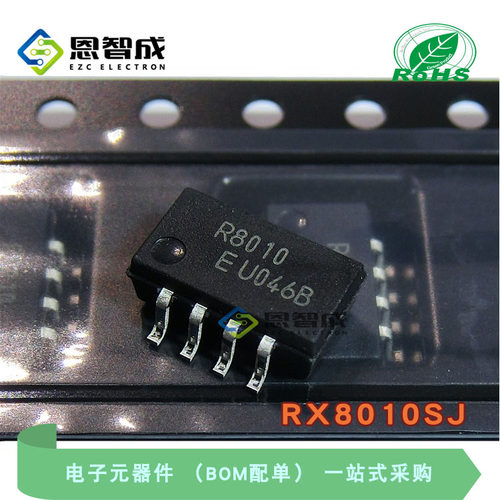 EPSONRX8010SJ低功耗时钟芯片