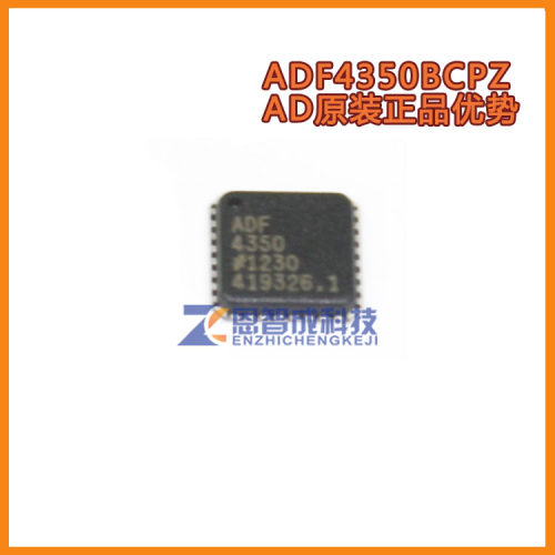 原装 | ADF4350BCPZ LFCSP-32 ADF4350 锁相环 集成 IC芯片