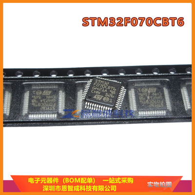 LQFP48STM32F070CBT6微控制器