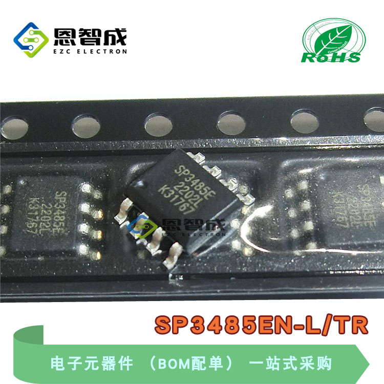 SOP8SP3485EN-L/TR收发器芯片
