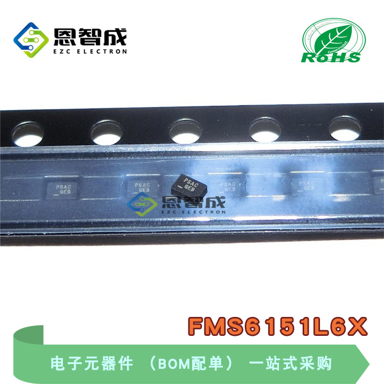 全新 FMS6151L6X 丝印PSAC GEB MLP-6 视频滤波驱动器