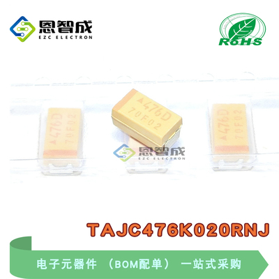 原装正品 贴片钽电容 6032C 20V 47UF ±10% TAJC476K020RNJ 2312