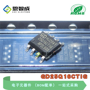 全新 GD25Q16CTIGR SOIC-8 贴片25Q16CT CTIG FLASH存储器芯片