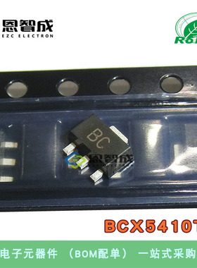 全新 BCX5410TA SOT-89 丝印BC 1A/45V NPN 中功率双极晶体管