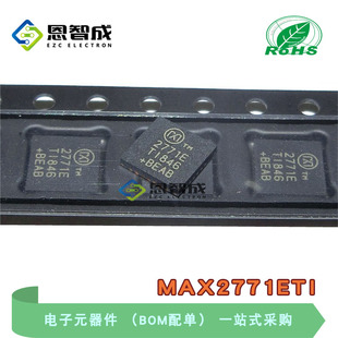 全新原装 MAX2771ETI+ 2771E 射频接收器 QFN-28 IC芯片 集成电路