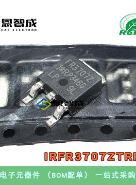 IRFR3707ZTRPBF 原装N沟道场效应管 30V 56A 贴片TO252 FR3707Z