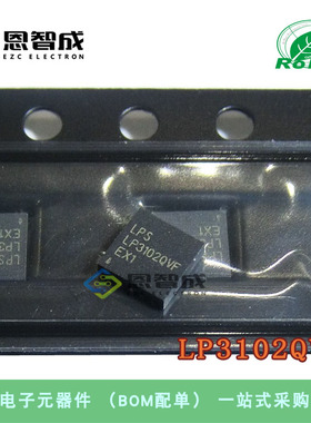 全新 LP3102QVF LP3102 贴片TDFN-10 LCD偏压升压IC DC-DC