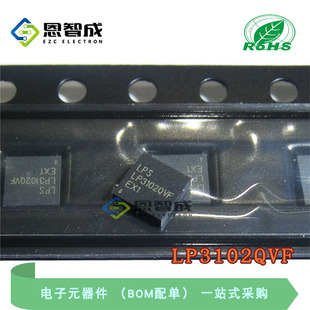 全新 LP3102QVF LP3102 贴片TDFN-10 LCD偏压升压IC DC-DC