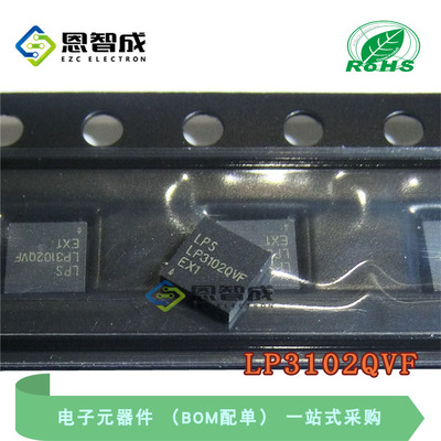 LOWPOWER/LP3102QVF偏压升压IC
