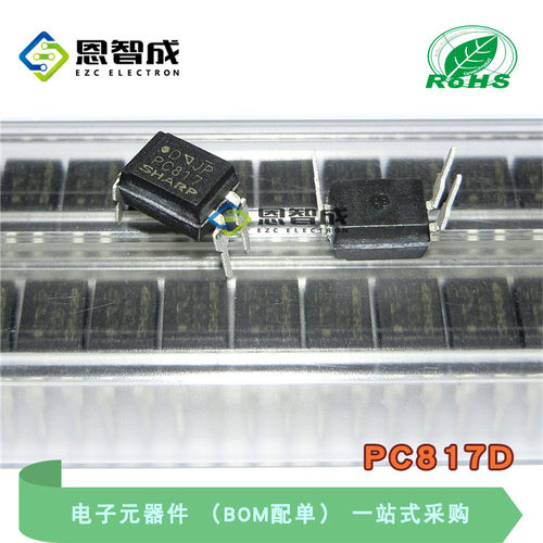 全新原装 PC817D PC817X4NSZ0F(D) PC817  直插光耦 DIP4