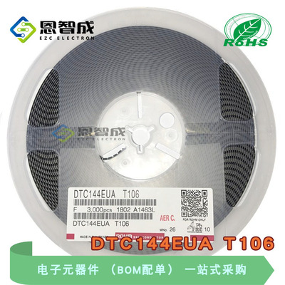 DTC144EUA T106 SOT323 丝印26 NPN 50V 100mA 数字管 整盘/3K