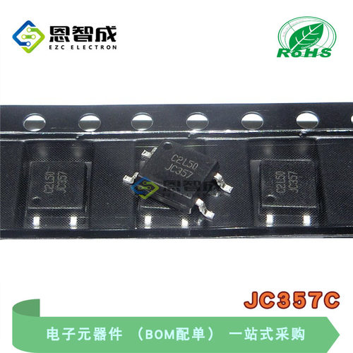 全新 JC357 JC357C 贴片光耦 SOP4 光电耦合器电源稳压光耦