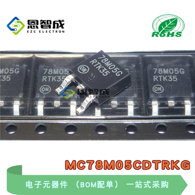MC78M05CDTRKG 线性稳压器芯片 贴片 TO252 全新原装 78M05G