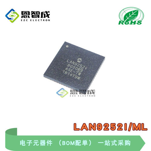 贴片单片机芯片LAN9252I/ML LAN9252 QFN-64 全新原装  以太网IC