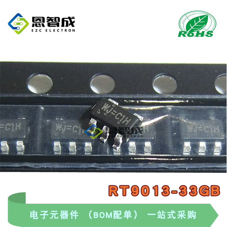 SOT23-5RT9013-33GB稳压器