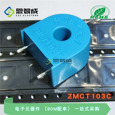 互感器ZMCT103CDIP-2