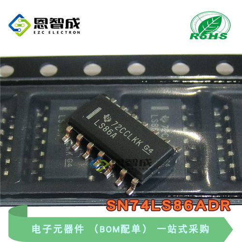 SOP-14芯片SN74LS86ADR逻辑门