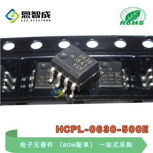 全新原装 贴片 HCPL-0630-500E 丝印:0630 SOP-8 高速光电耦合器