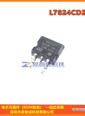全新 L7824CD2T L7824C2T L7824 贴片TO263 稳压三极管 1.5A/24V