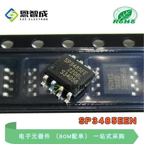 SOP-8SP3485EEN低功耗集成IC