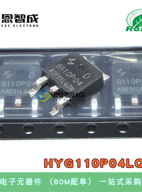 全新原装 HYG110P04LQ2D TO-252 40V 50A  MOS场效应管