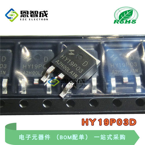 TO252HY19P03D场效应MOS管