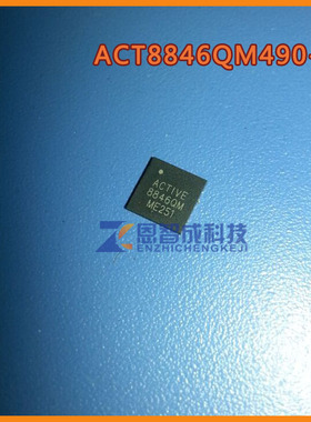 全新原装 ACT8846QM490-T QFN48 8846QM ACTIVE 处理器 贴片