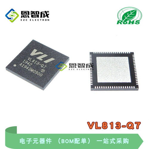 全新原装进口 VL813-Q7  QFN76 HUB3.0 芯片