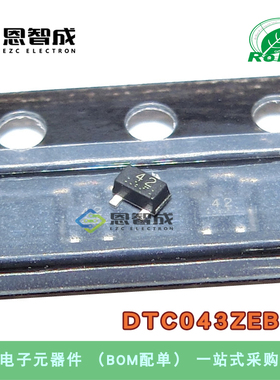 DTC043ZEBTL 丝印42 SOT-416 NPN预偏压 100mA 50V 晶体管双极BJT